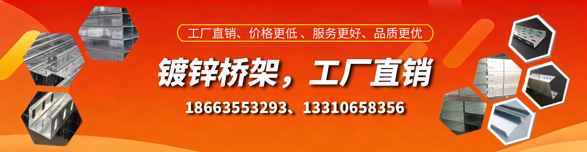 镇江镀锌桥架厂家